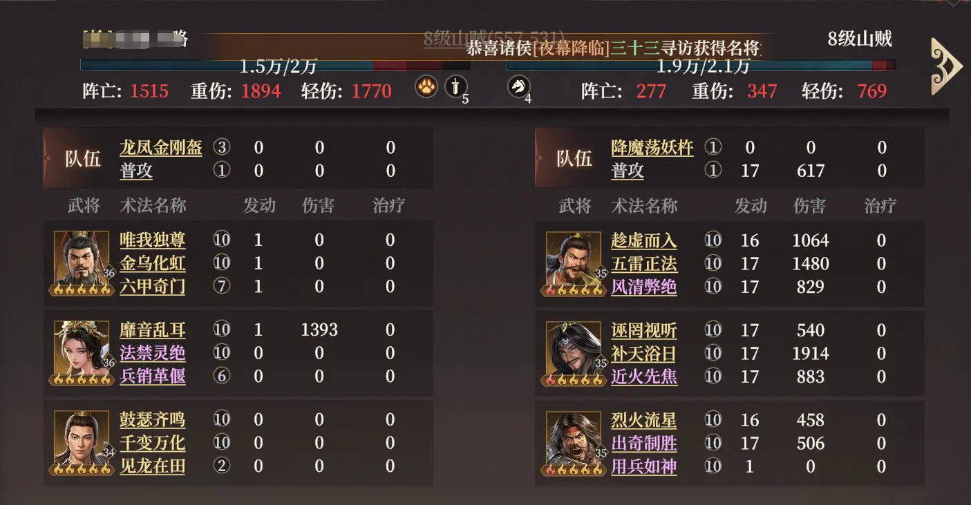 S2新武将敖光配队攻略11