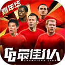 最佳11人犀游版