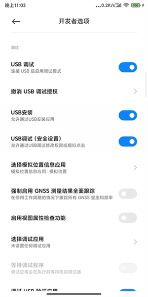 使用方法截图2