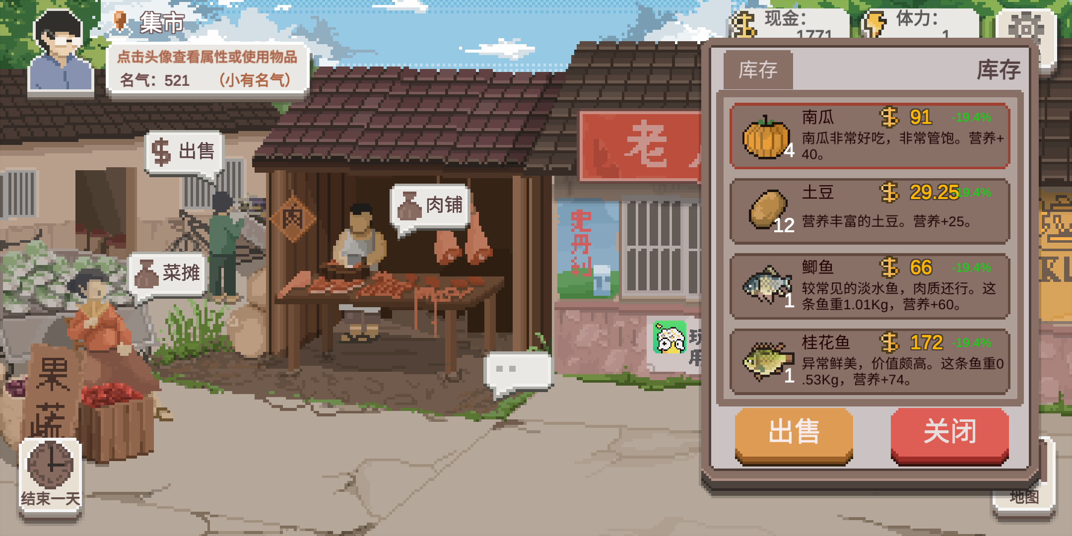 新手入门攻略截图27