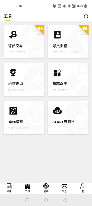 使用教程截图1