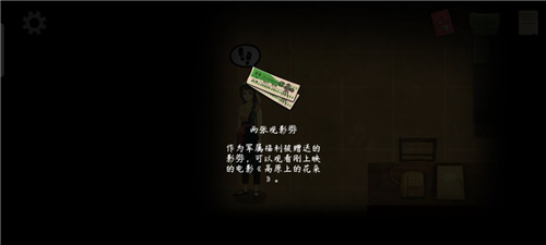 序章攻略截图10