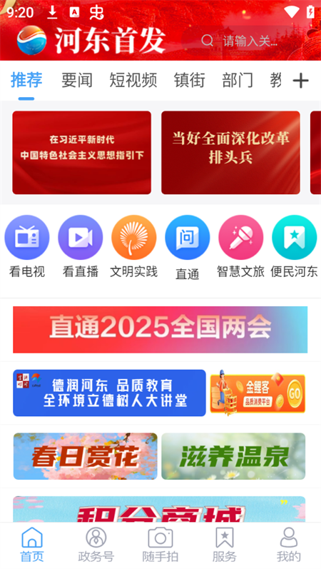 使用教程截图1