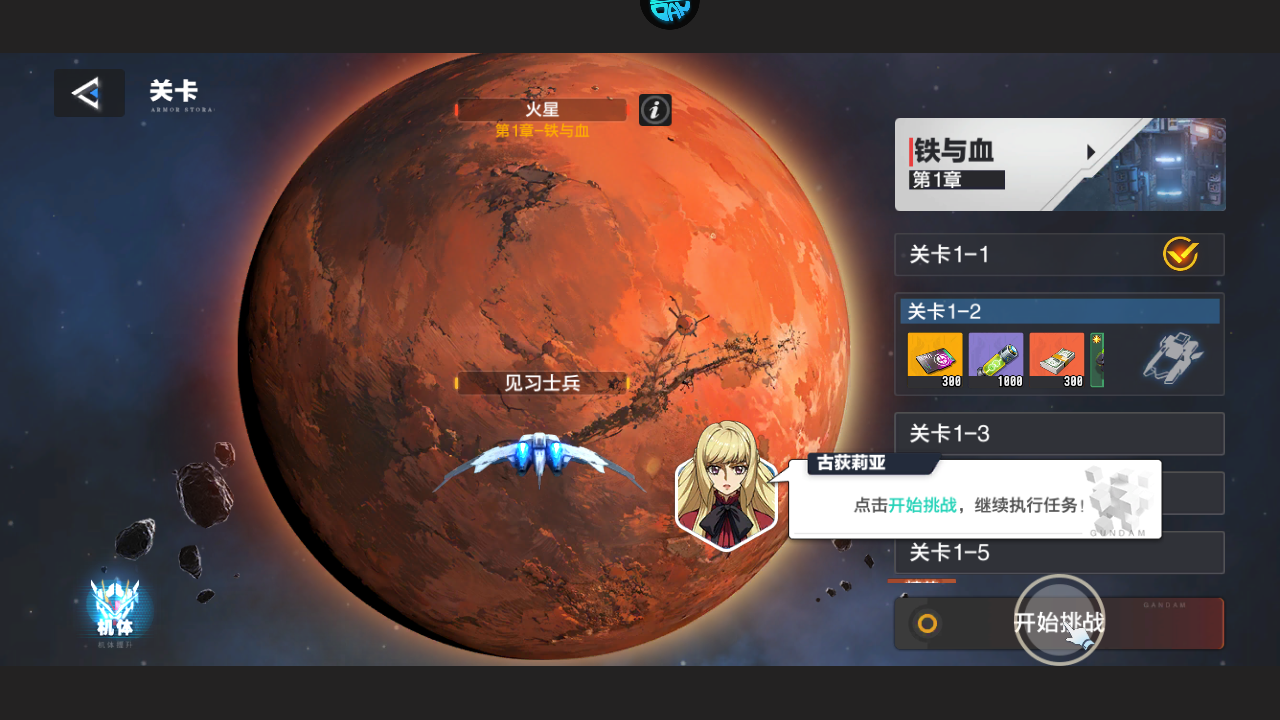 新手攻略截图10