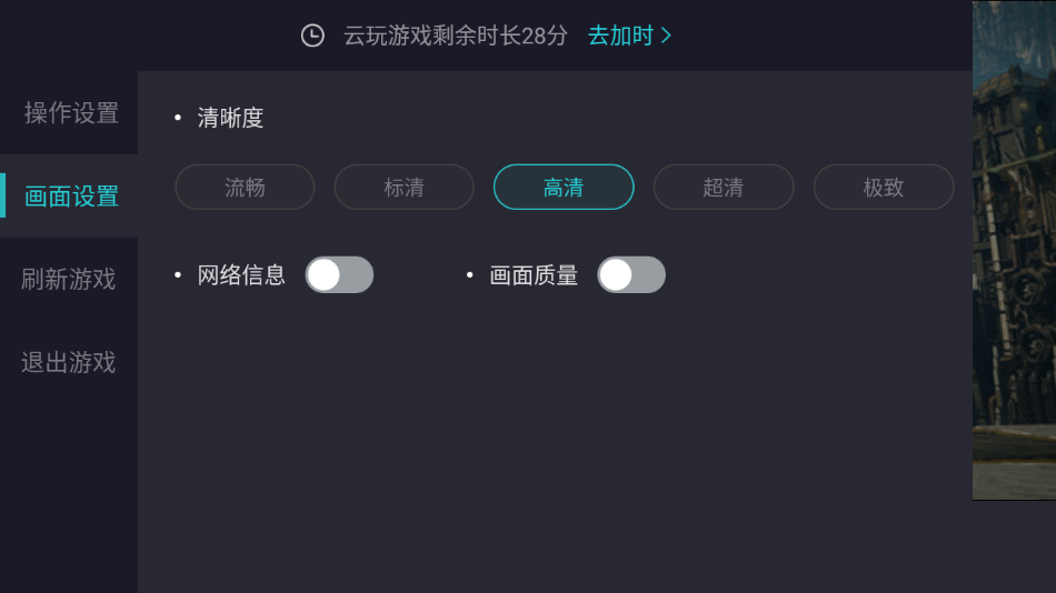 使用教程截图6