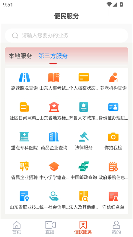 使用教程截图3
