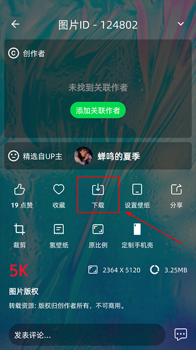 下载图片截图2