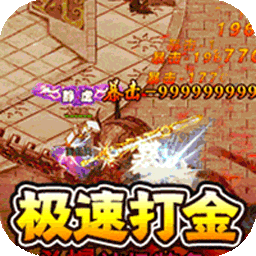 传世奇迹官方正版下载