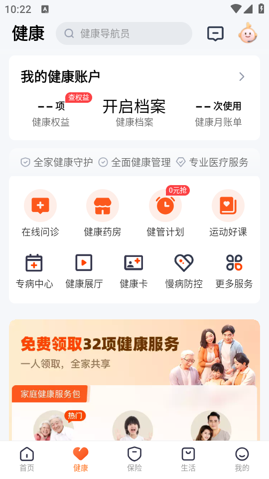 使用教程截图3