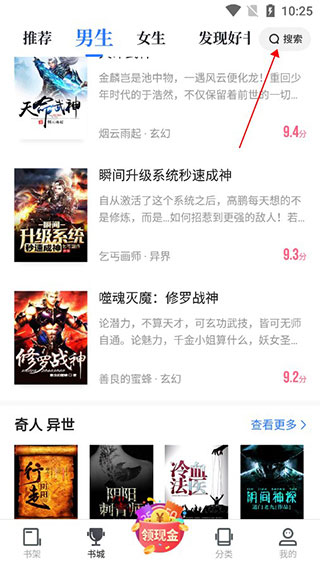 免费追书旧版本2013版使用教程1