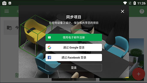 软件使用教程截图1