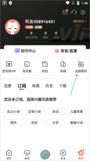 怎么设置定时关闭截图1