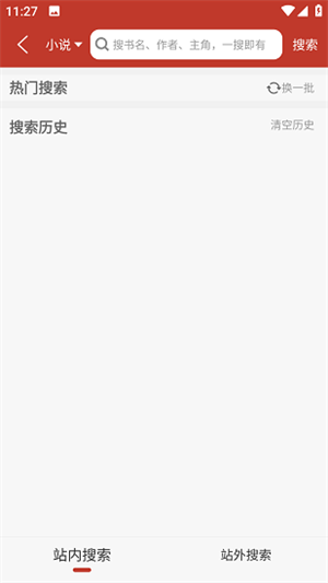 笔趣看书阁app下载红色版 第1张图片