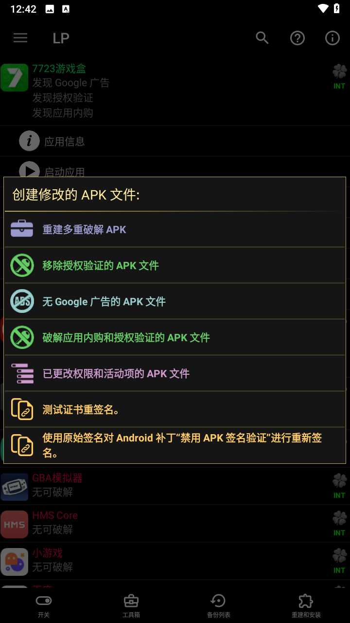 使用教程截图4 使用教程截图4