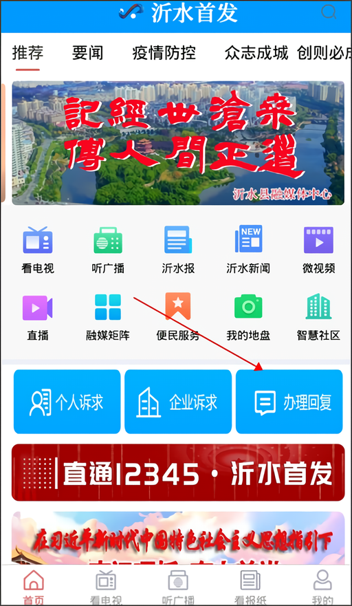 怎么提交诉求截图3