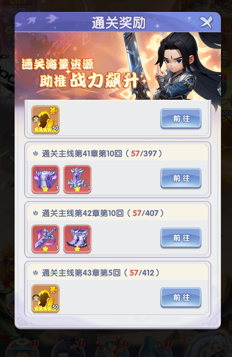 修士碎片高效获取1