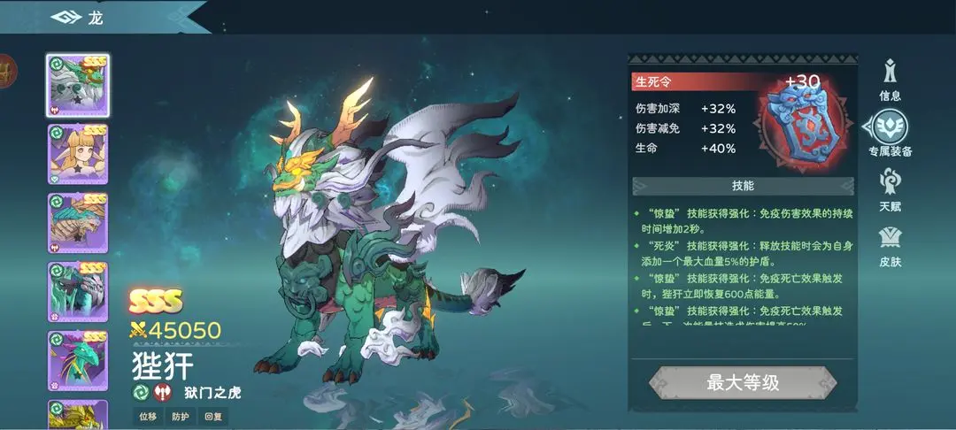 狴犴养成攻略截图6