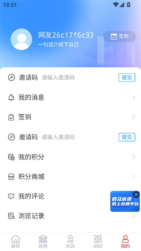 使用教程截图5