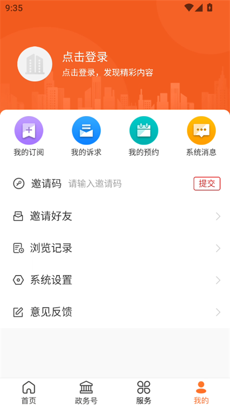 使用教程截图4