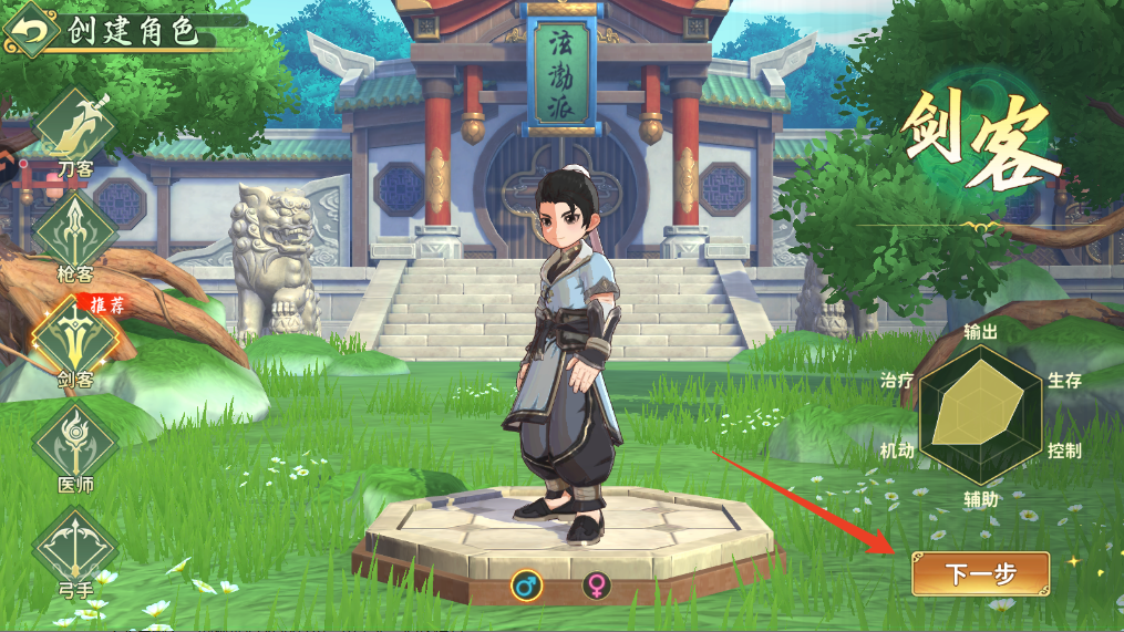 新手攻略截图5