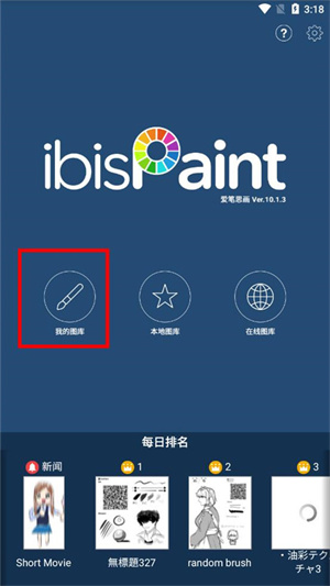 爱笔思画x怎么用截图1