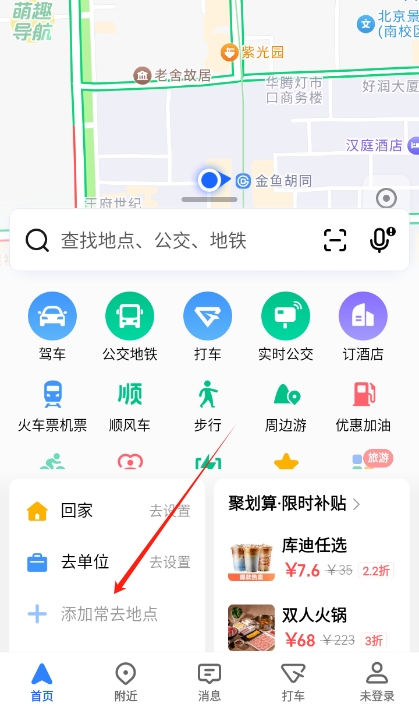使用方法截图1