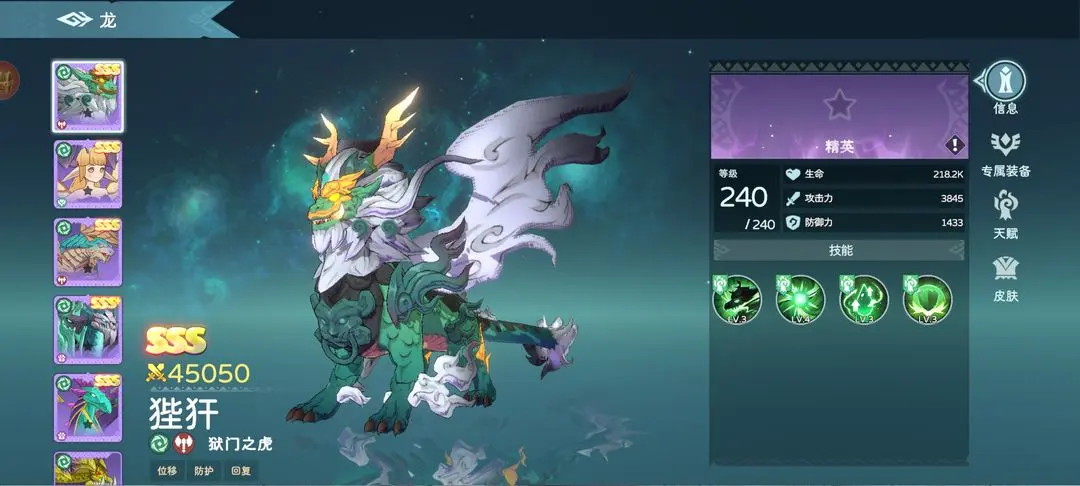 狴犴养成攻略截图1