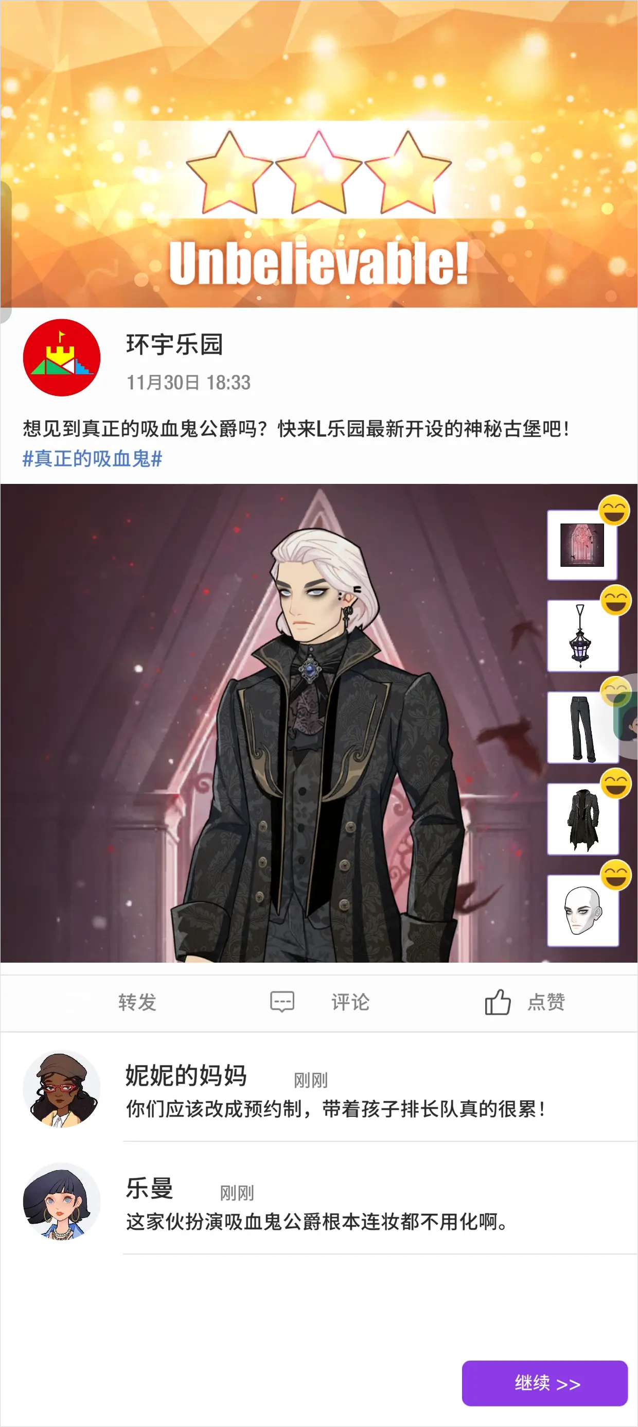 第九章三星攻略截图6