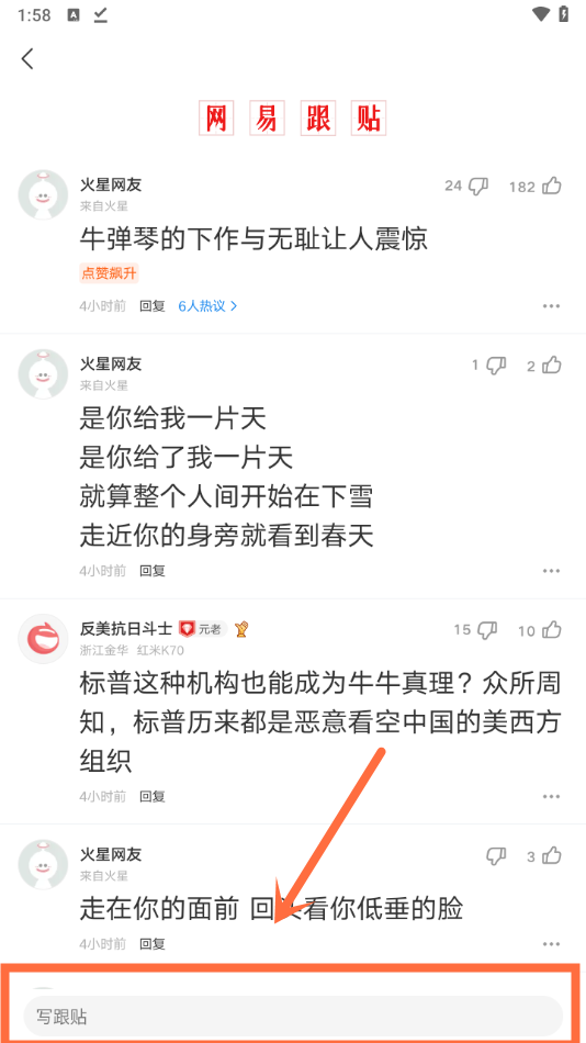 使用说明截图5