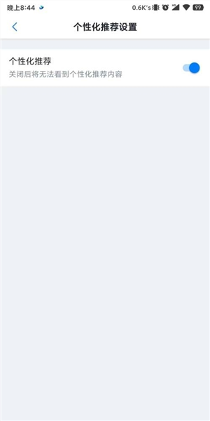 掘金APP怎么设置接收个性化推荐