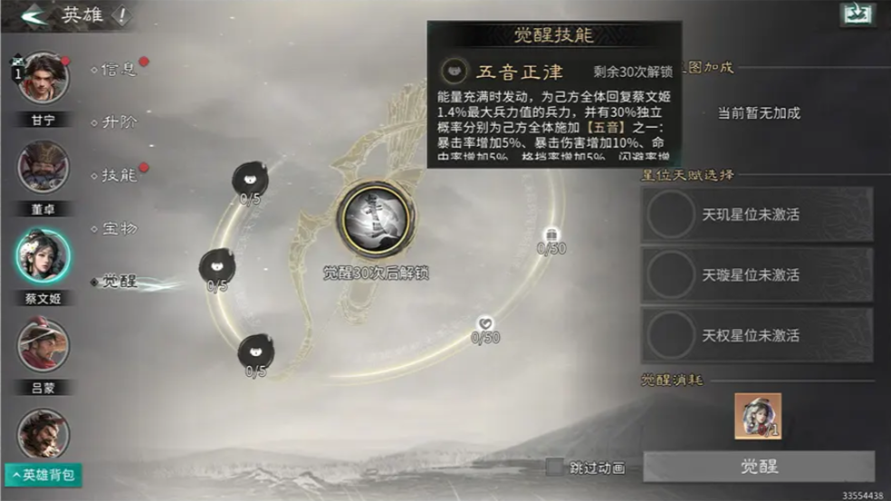 英雄养成攻略4