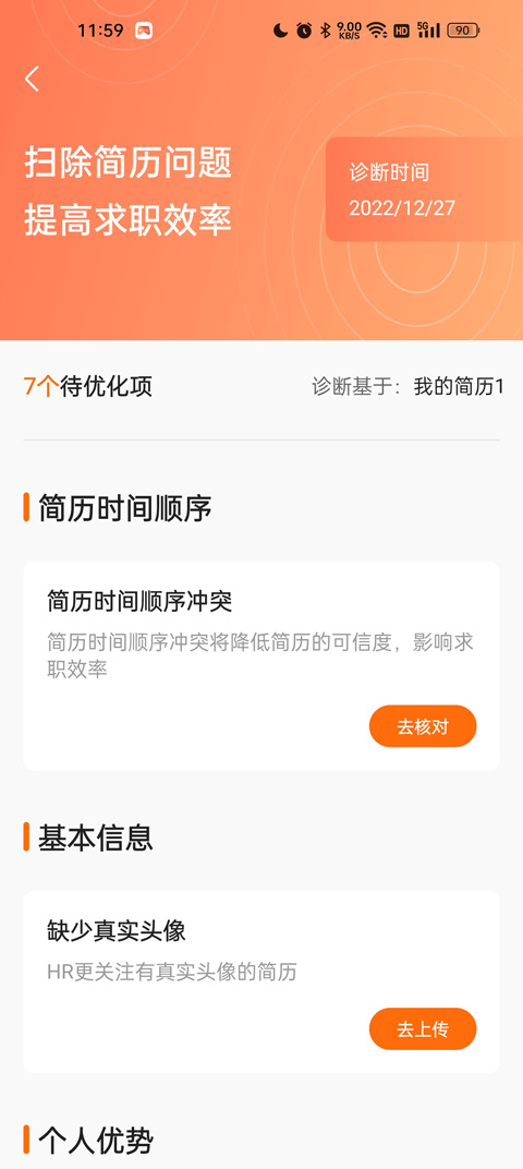 怎么使用截图3