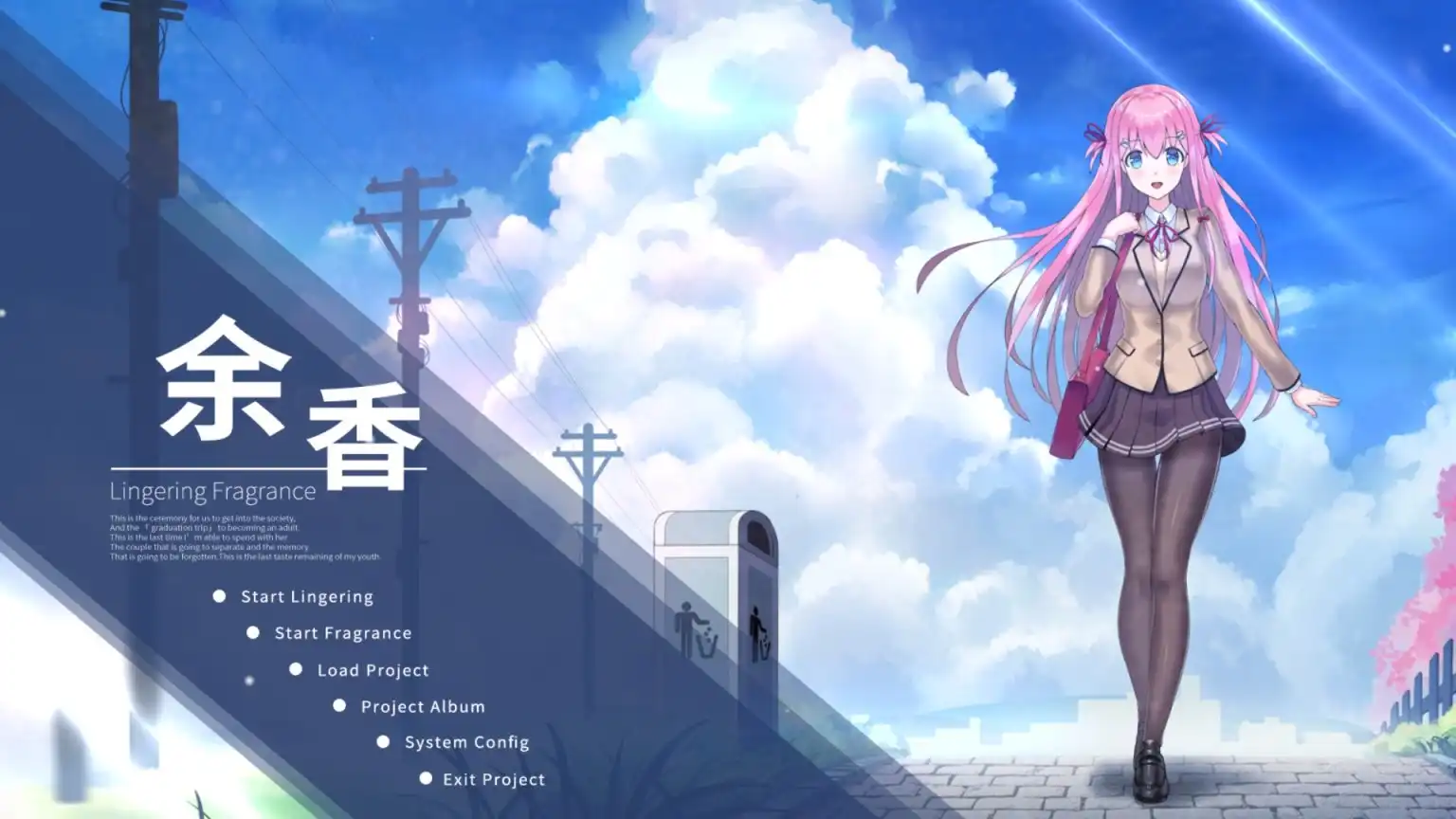 三个剧情线攻略1