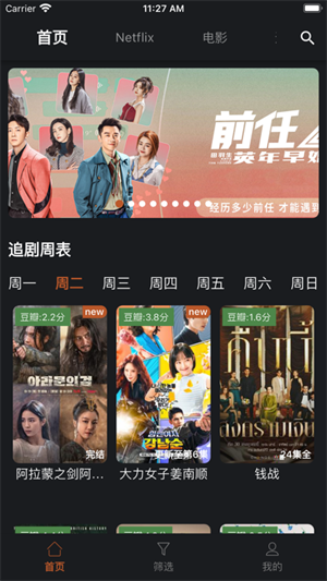 皮特影院免费追剧app无广告版 第4张图片