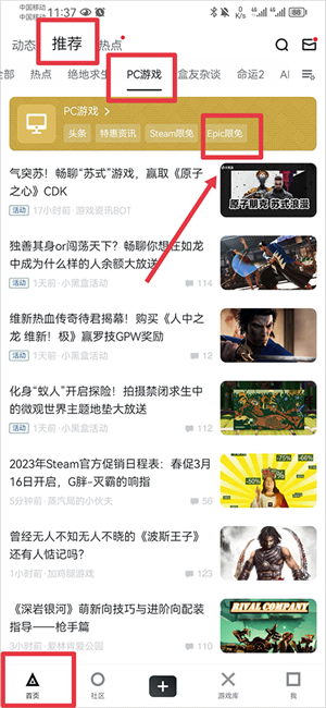 领取epic免费游戏截图1