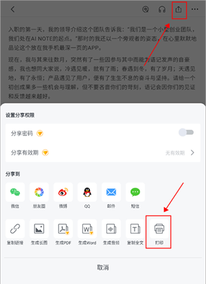 软件打印操作教程截图1