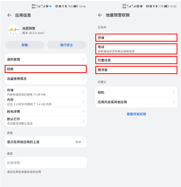 设置教程截图6