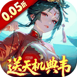 三国大英雄0.05折版