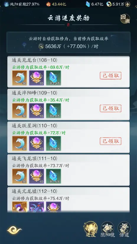 灵界新版本攻略5