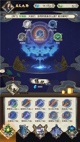 如何快速提升修为2