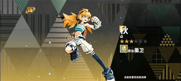 游戏攻略截图10