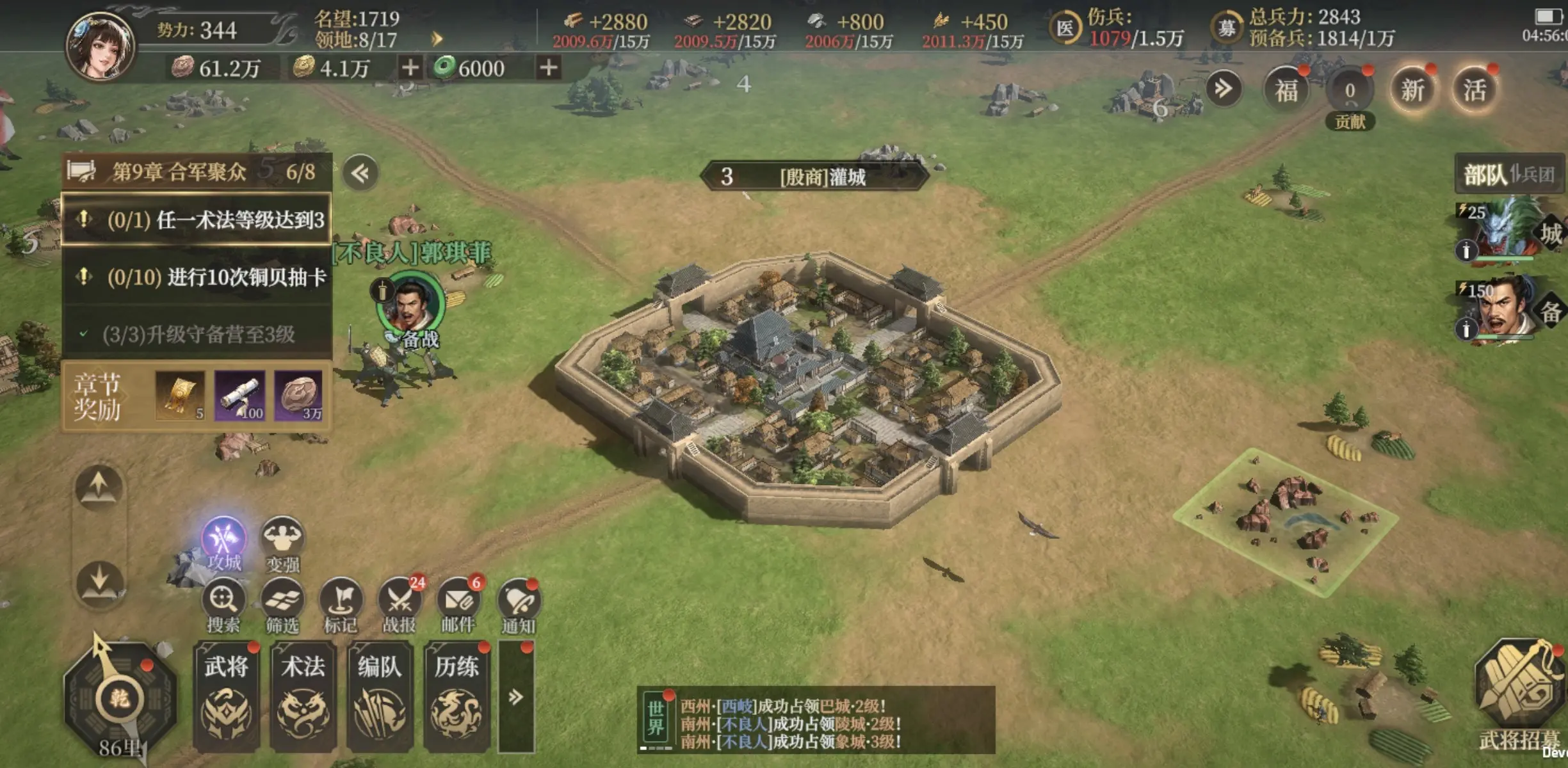 开服首日开荒攻略4