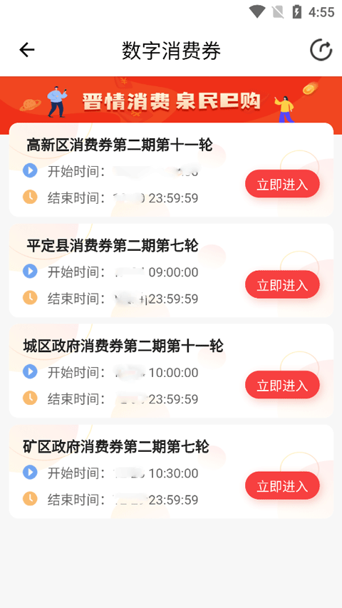 优惠券领取教程截图2