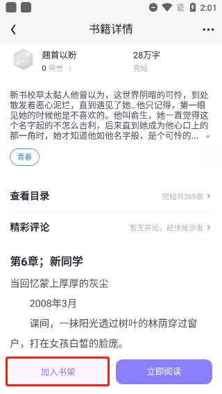 使用方法截图4