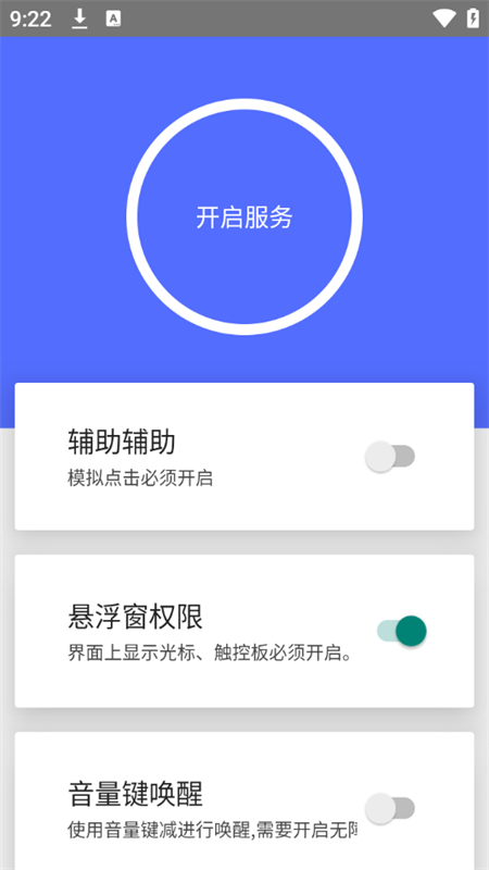 使用教程截图1