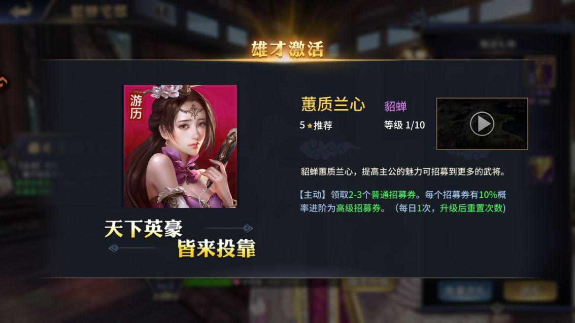 新手攻略截图12