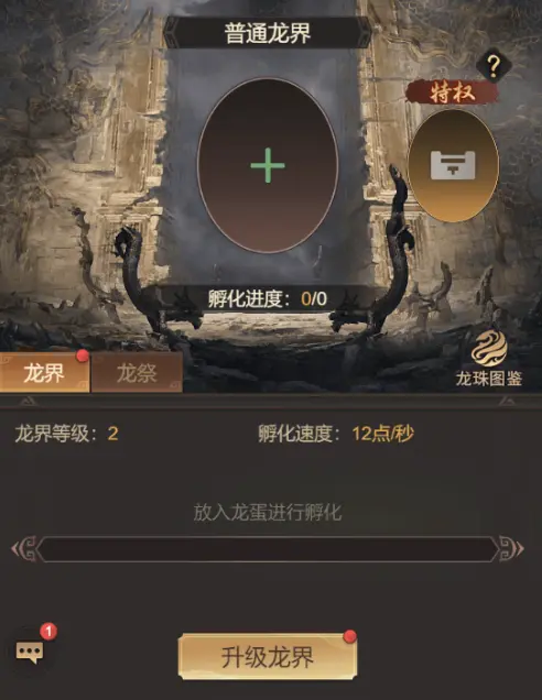 武将培养攻略1