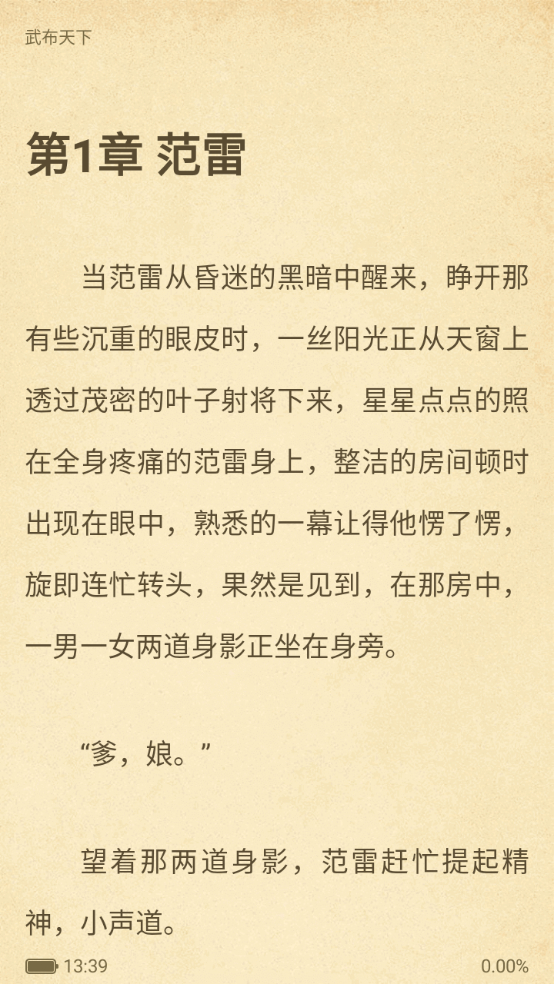 怎么设置听书截图1