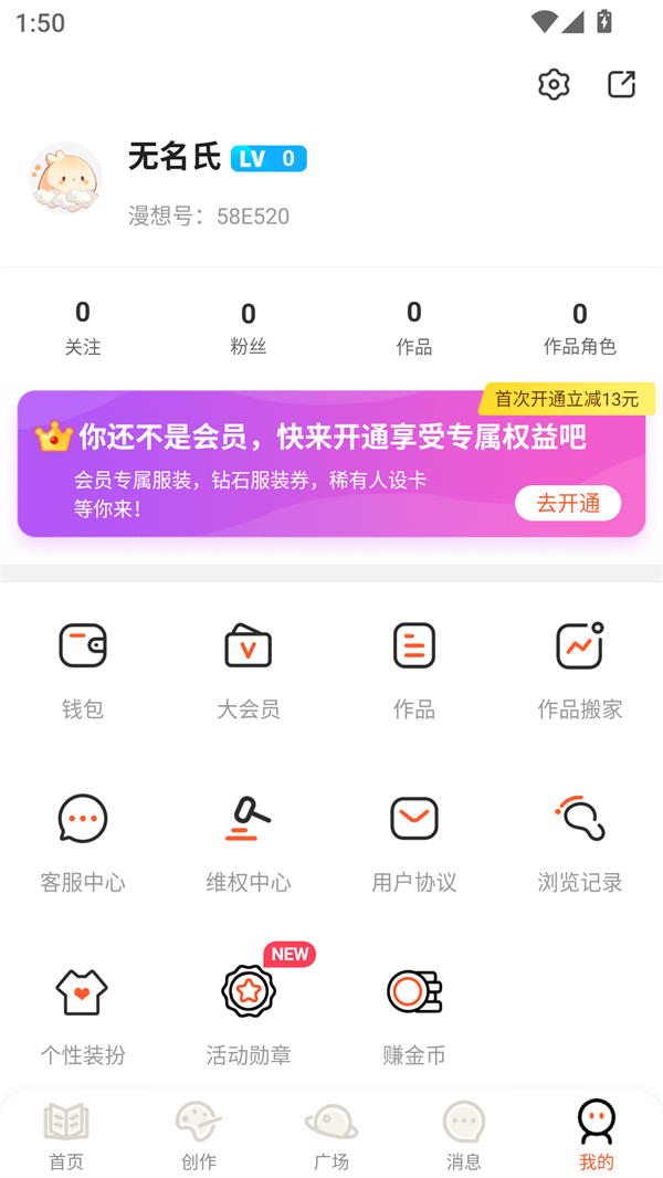 使用方法截图3