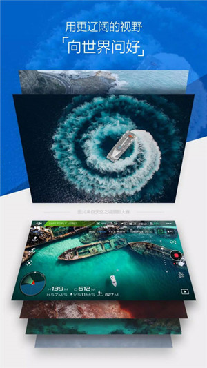 大疆GO4app官方版 第1张图片